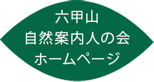 山岳導覽員之會官方網站