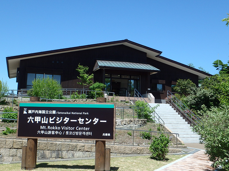 Mt. Rokko Visitor Center