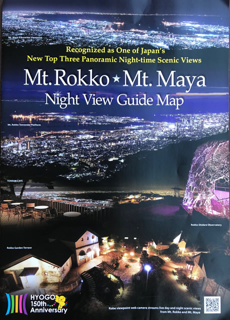 Mt. Rokko Mt Maya Night Views