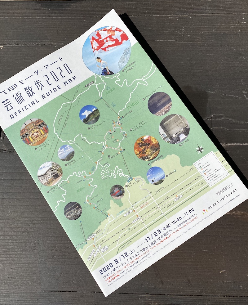 Mount Rokko Map Rokko Meets Art 2020 | 六甲山ビジターセンター